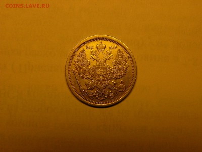20 копеек 1906 года 04.02. 22:00 - P1420286.JPG