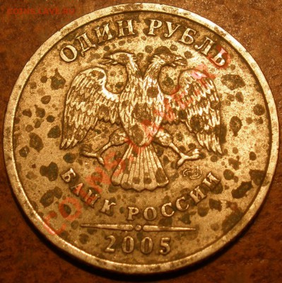 1 рубль 2005 СПМД шт.В и Г - 1.05 СПМД В (2)