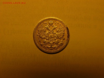 15 копеек 1903 года 04.02. 22:00 - P1420306.JPG
