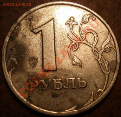 1 рубль 2005 СПМД шт.В и Г - 1.05 СПМД Г (2)