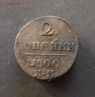 2 опейки 1800км до 1.02 - P1120982.JPG
