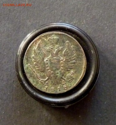 1 копейка км ад 1818 до 1.02 - P1120978.JPG