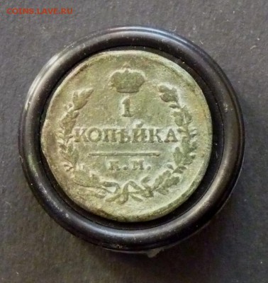 1 копейка км ад 1819 до 1.02 - P1120975.JPG