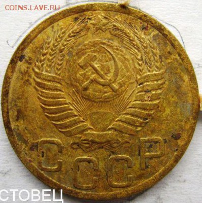 3 копейки 1952г.(шт.3.11в) - 16