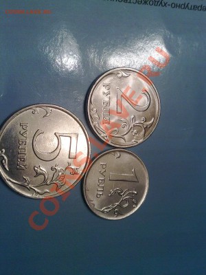 1,2,5 руб,2010год, до 10.10.2010 - 051020101507