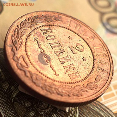 2 копейки 1915 штемельный блеск до 21:00 30.01.2016 - 2k1915_ra