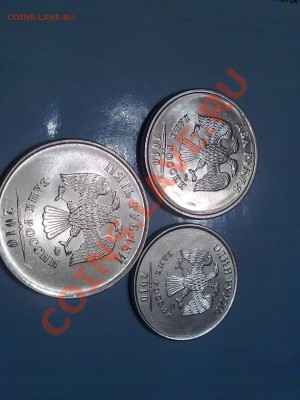 1,2,5 руб,2010год, до 10.10.2010 - 051020101510