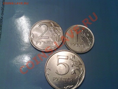 1,2,5 руб,2010год, до 10.10.2010 - 051020101507