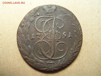 5 копеек 1791 года е.м. До 31.01.2016г. 22.00 мск. - 100_8380.JPG