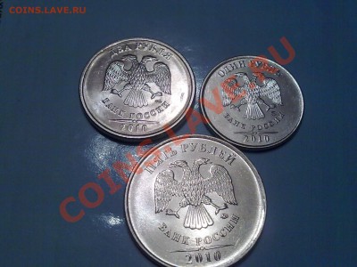 1,2,5 руб,2010год, до 10.10.2010 - 051020101510