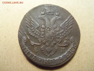 5 копеек 1791 года е.м. До 31.01.2016г. 22.00 мск. - 100_8379.JPG