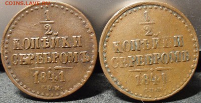 2 коп.серебром 1842спм - рр 004.JPG