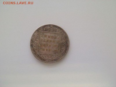 Монета цена 1 рубль 1797 "УТЯЖЕЛЁННАЯ" или нет??? - sG8sWNDEjRo