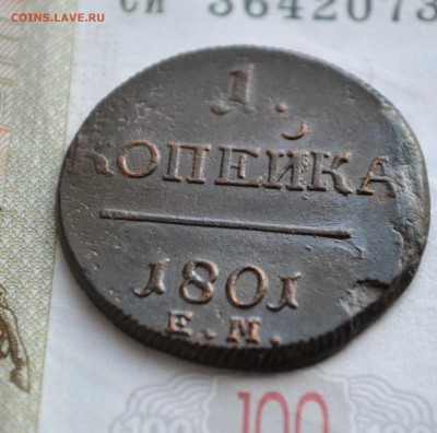 1 копейка 1801 ЕМ - Кладовая - 6.JPG
