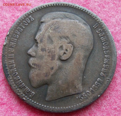 Рубль 1896 г. (оценка) - PICT0003.JPG