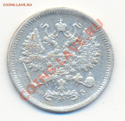 10копеек 1900г. - сканирование0001