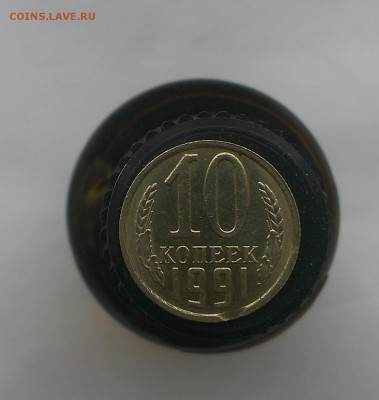10 копеек 1991 бб - IMAG1410_1