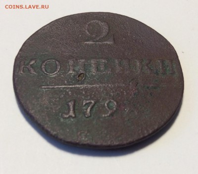 2 копейки 179? Непрочекан ? - image