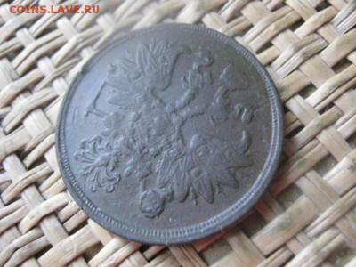 2 копейки 1861 ЕМ. До 4.02.2016г. - 3 и 4 040.JPG
