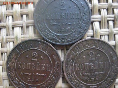 2 копейки, 3 шт. 1912, 1913, 1914г. До 4.02.2016г. - 4.02 006.JPG