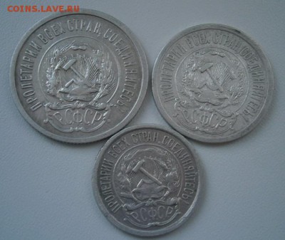 10,15,20 копеек 1923г. - P1290009.JPG