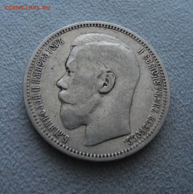 1 рубль 1898 г гурт *  до 31.01.16 г. до 22.00 мск - DSCN3313