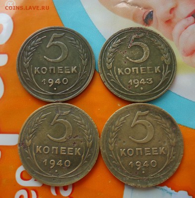 5коп-40г(серп узк. и шир.)3шт.+5к-43г до 31.01.16г до 22-00 - DSC08933.JPG