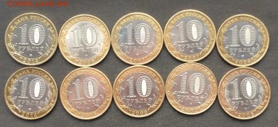 БИМ 10 шт.ДГР,Регионы хорошие до 02.02.16 - IMG_0246.JPG