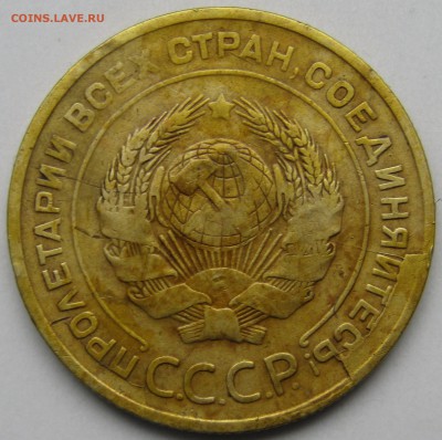 5 КОПЕЕК 1930 брак. - Изображение 393