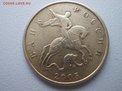 5коп 2007г 50коп 2005г Оценка - DSCN5146 (Копировать).JPG