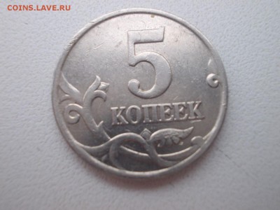 5коп 2007г 50коп 2005г Оценка - DSCN5143 (Копировать).JPG