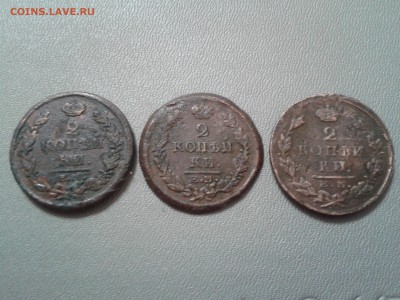 2 копейки 1817г. ЕМ НМ, 1822г. ЕМ ФГ, 1824г. ЕМ ПГ - 2016-01-29 15.16.59