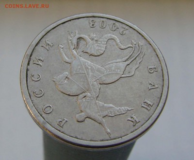 5 копеек 2003 подлинность без буквы подлинность - DSC09613.JPG