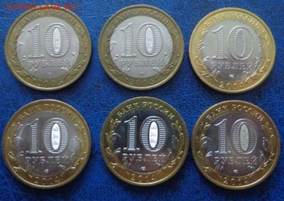 БИМ Лот из 6 монет №2 до 01.02 - DSC02031.JPG