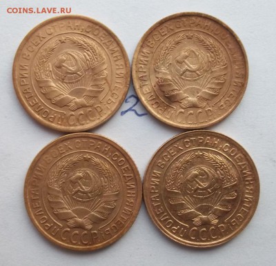 2 копейки 1926-1957 год до 30.01.2016г - 229.JPG