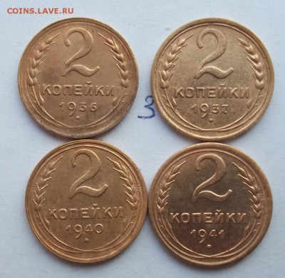 2 копейки 1926-1957 год до 30.01.2016г - 203.JPG
