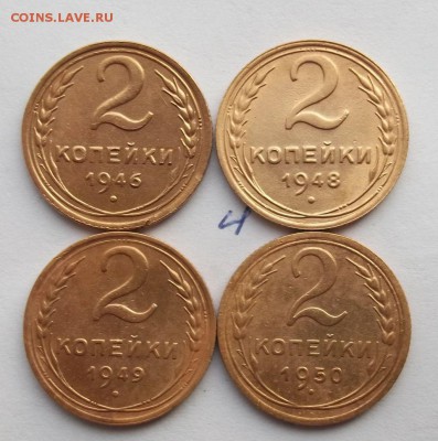 2 копейки 1926-1957 год до 30.01.2016г - 207.JPG