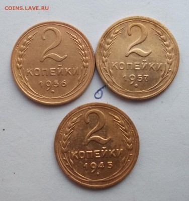 2 копейки 1926-1957 год до 30.01.2016г - 214.JPG