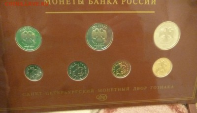 ДК Набор 2008 Гознак Офиц.буклет СПМД с 1 рубля 03.02 22.00 - P1250025.JPG