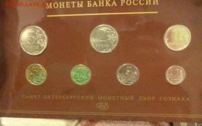 ДК Набор 2008 Гознак Офиц.буклет СПМД с 1 рубля 03.02 22.00 - P1250024.JPG