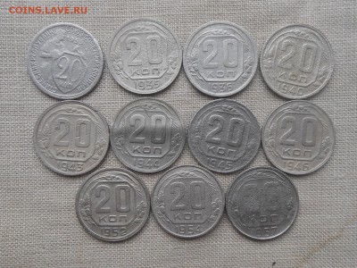 20 копеек 1933-57 (11 шт) до 1.02.2016 в 22-00 МСК - Resize of RSCN5519.JPG
