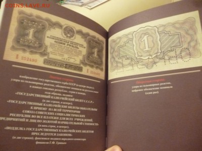 ДК Книга Бумажный рубль 1843-1934 подписи с 1 рубля 03.02 22 - P1250012.JPG