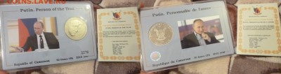 ДК Камерун 50 фр. Путин Буклет сертификат с 1 рубля 03.02 22 - P1250013.JPG