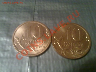 1,2,5 руб,2010год, до 10.10.2010 - 051020101514