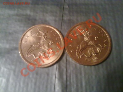 1,2,5 руб,2010год, до 10.10.2010 - 051020101517