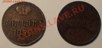 1 копейка 1843г. - SDC11199.JPG