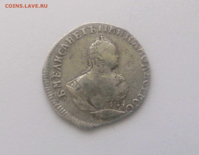 Гривенник 1748г. До 01.02 в 22:10- С 200р! - 1748-1.JPG