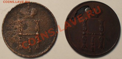 1 копейка 1843г. - SDC11200.JPG