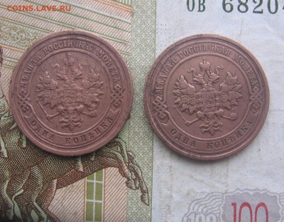 1 коп 1882,1891,1899,1912 СПБ оценка стоимости - 1коп1899а