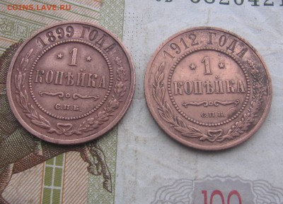 1 коп 1882,1891,1899,1912 СПБ оценка стоимости - 1коп1899р